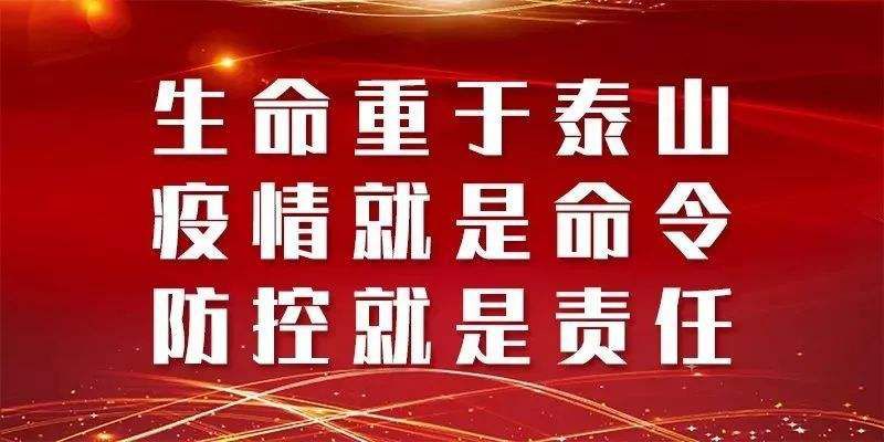 不要聚集  做好防护