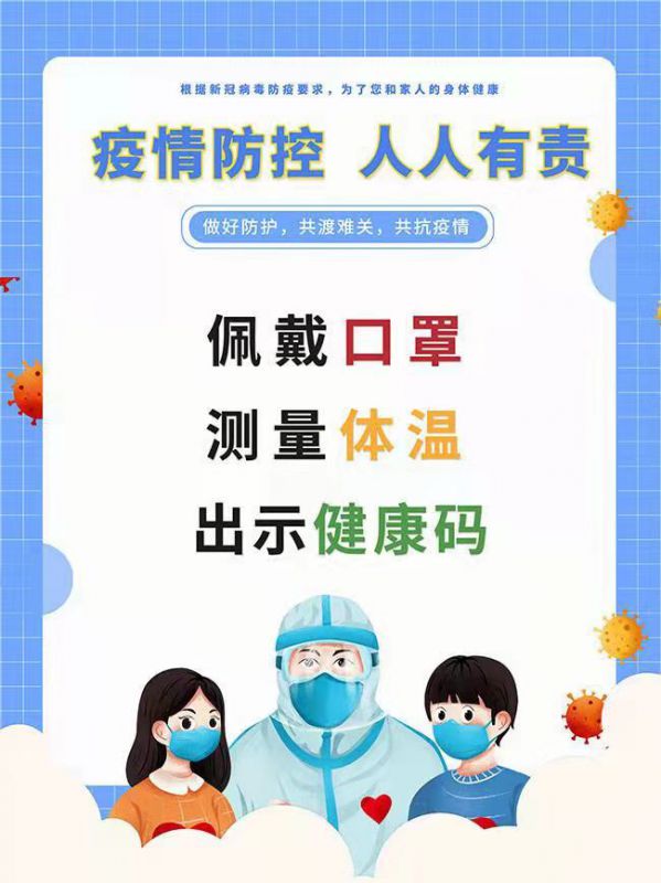 紧急通知